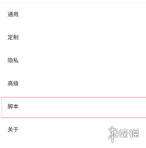 游侠网4