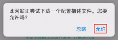  Q: iOS 轻量版如何安装 ? 安装步骤 注意事
