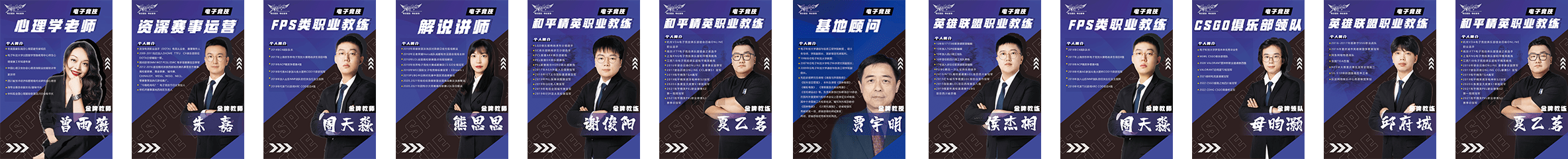衡阳教练滚动图
