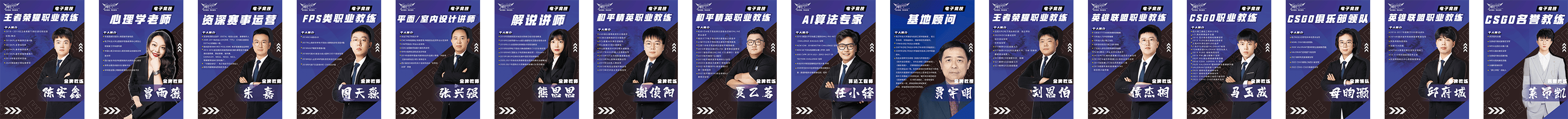衡阳教练移动滚动图