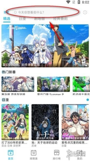 游侠网2