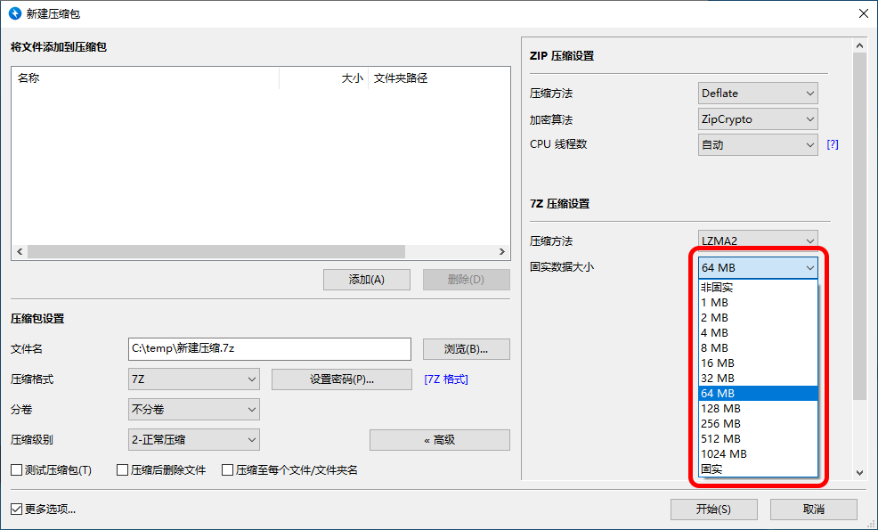Solid block size settings in Bandizip