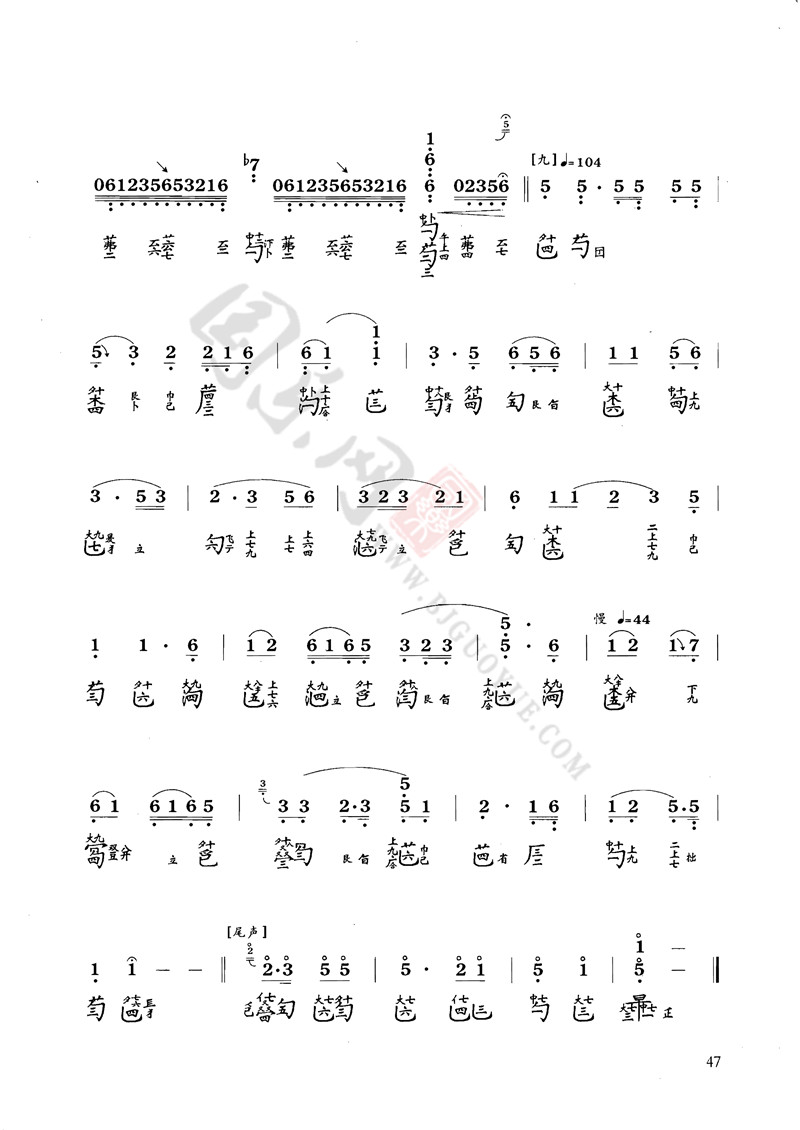 古琴曲「流水」欣赏及曲意解析讲解(附曲谱)
