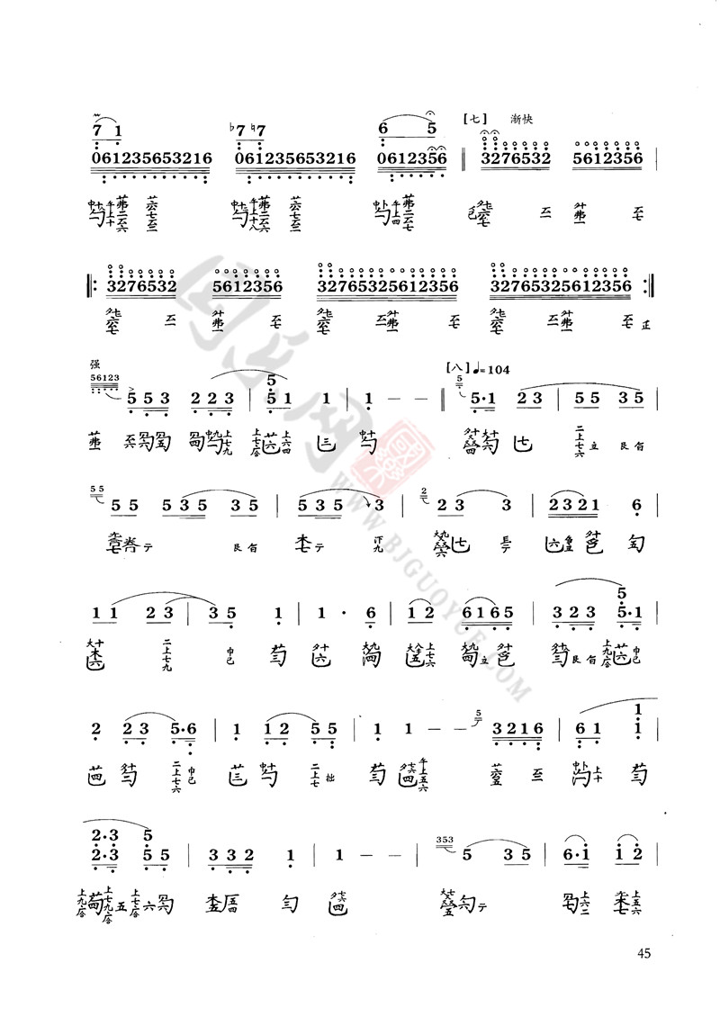 古琴曲「流水」欣赏及曲意解析讲解(附曲谱)