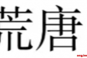 ���ߡ�����cjj������ʲôΪ��׼��