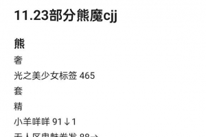 ���ߡ�11.23������ħcjj