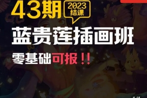 ҵ廭43 2023Ρزġ