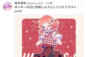 �����ꤶ��/�ۛg���� �桿Ȯ�ǲ���Pocky Day��