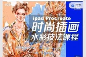 Ipad Procreate ʱв廭ˮʼγ