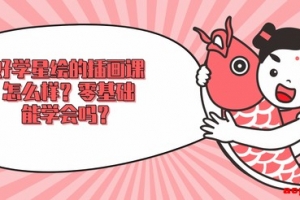 ��ѧ�ǻ�Ĳ廭����ô�����������ѧ����