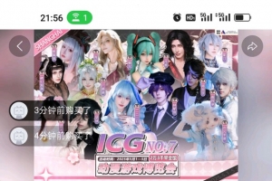 ��һ�Ϻ�icg��չ����ī���п�ѧ�ã����ǣ���