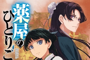 ��С˵��ҩʦ��Ů�Ķ����15�����Ĳ廭