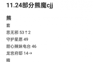 ���ߡ�11.24������ħcjj