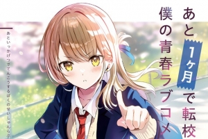 ��ת΢������С˵������һ����תУ���ҵ��ഺ����ϲ�硷��1���廭