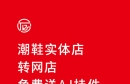 ����򵽿��׵�AJ Ҭ�ӣ�