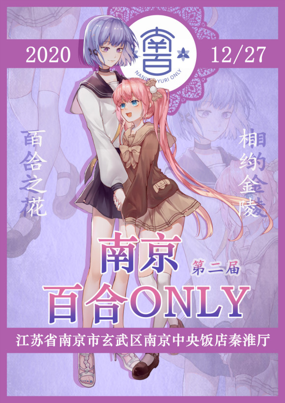 չ2020Ͼٺonlyչ-1.jpg