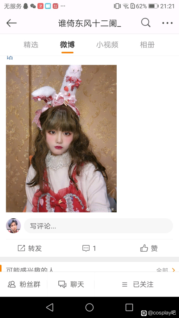 COSƬ˭ĸʶcoser,ֱ-2.jpg