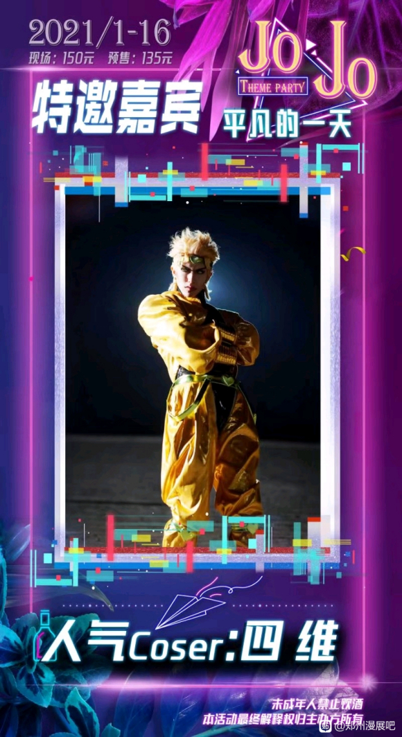 չϢ֣J.Mչ JoJoƽһۻ-1.jpg