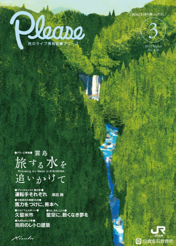 廭,廭ʦTatsuro Kiuchi-1.jpg