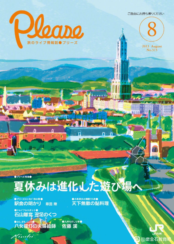 廭,廭ʦTatsuro Kiuchi-4.jpg