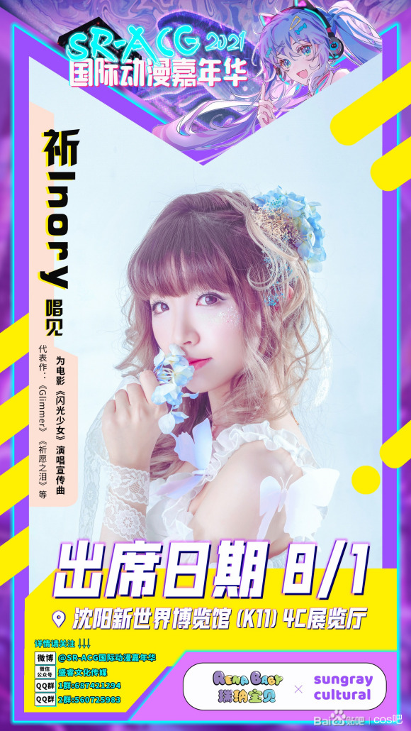 7.30~8.1չSR-ACGʶ껪  һ-3.jpg