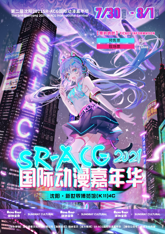 \cos/չһ2021SR-ACGʶ껪-1.jpg