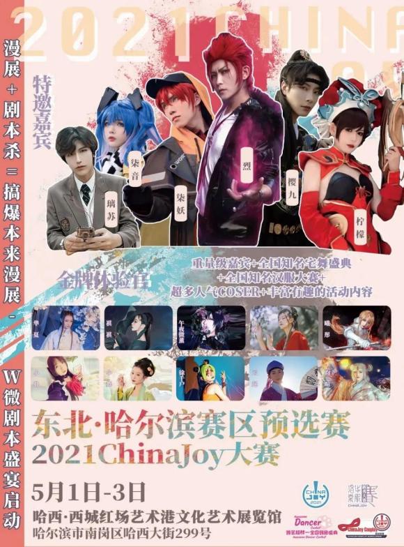 չϢ2021ChinaJoyԤѡ-1.jpg
