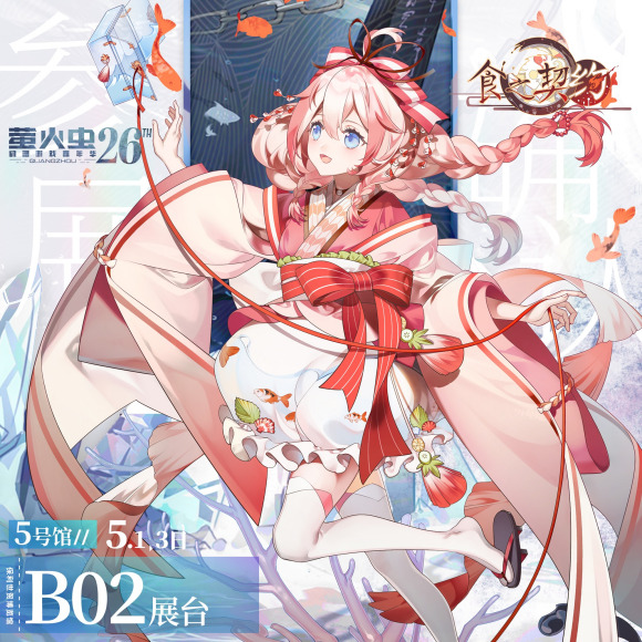 ʳ֮Լ2021өչ-վ26thչȷ!-1.jpg