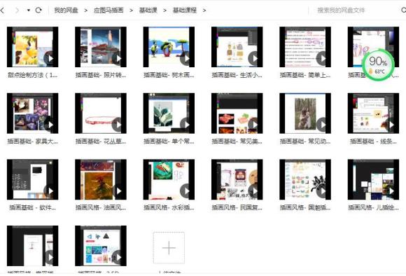 ѧ廭 Ӧͼѧγ̺mochy ipadŶ-2.jpg