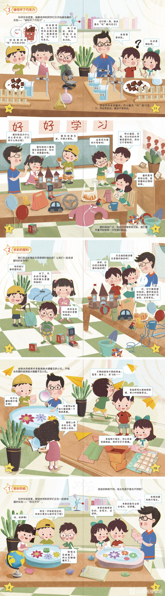 ͯ廭ӵ-9.jpg