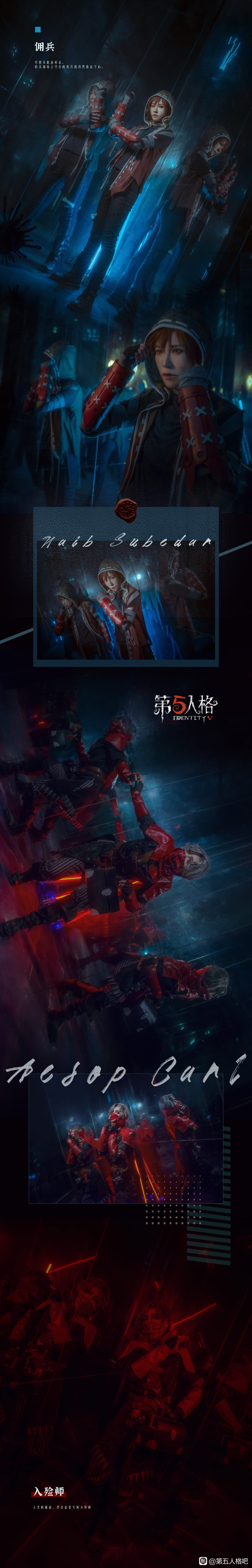 COSƬٴҡIdentity V -2.jpg