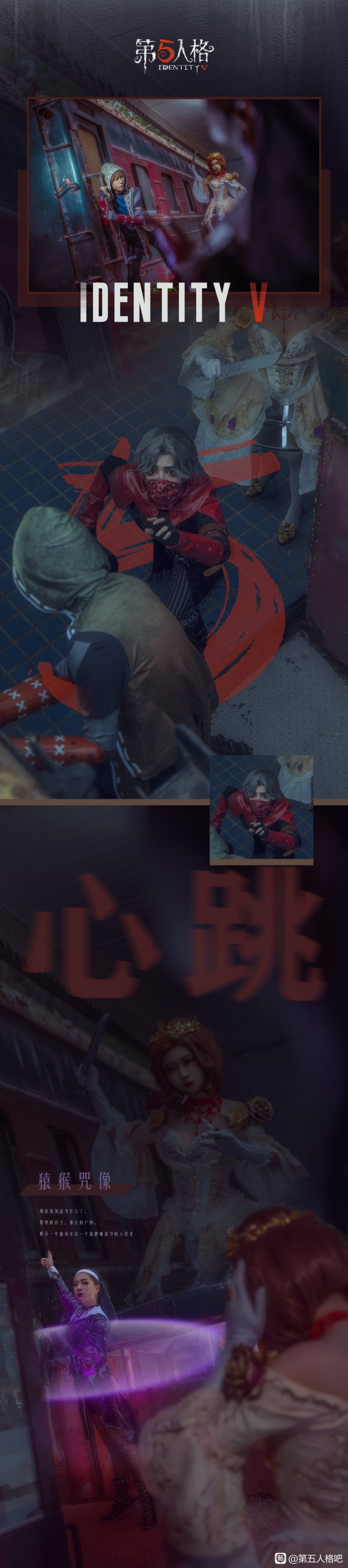 COSƬٴҡIdentity V -1.jpg