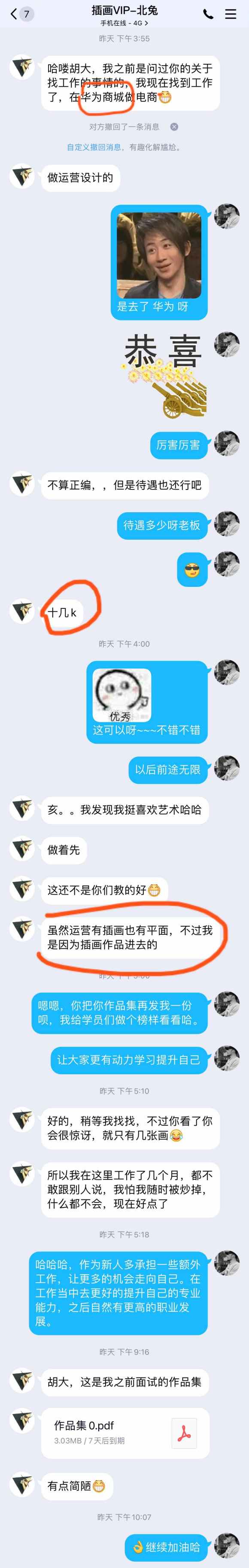 ϲҵ廭ѧԱְΪ̳~~-2.jpg