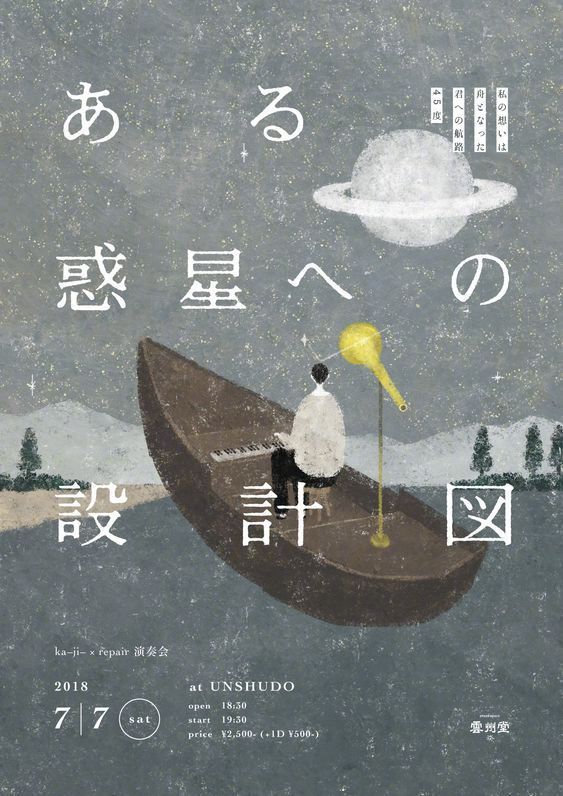 ϸĲ廭  by Akira Kusaka-1.jpg