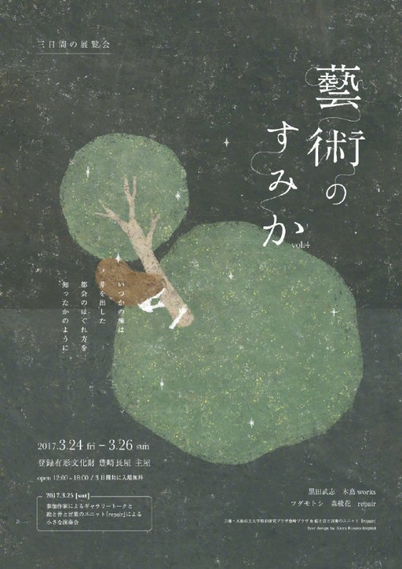 ϸĲ廭  by Akira Kusaka-7.jpg
