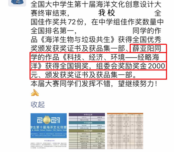 ҵ廭--רFAQ֮ѩͬѧ˽񽱱Ĺ-2.jpg