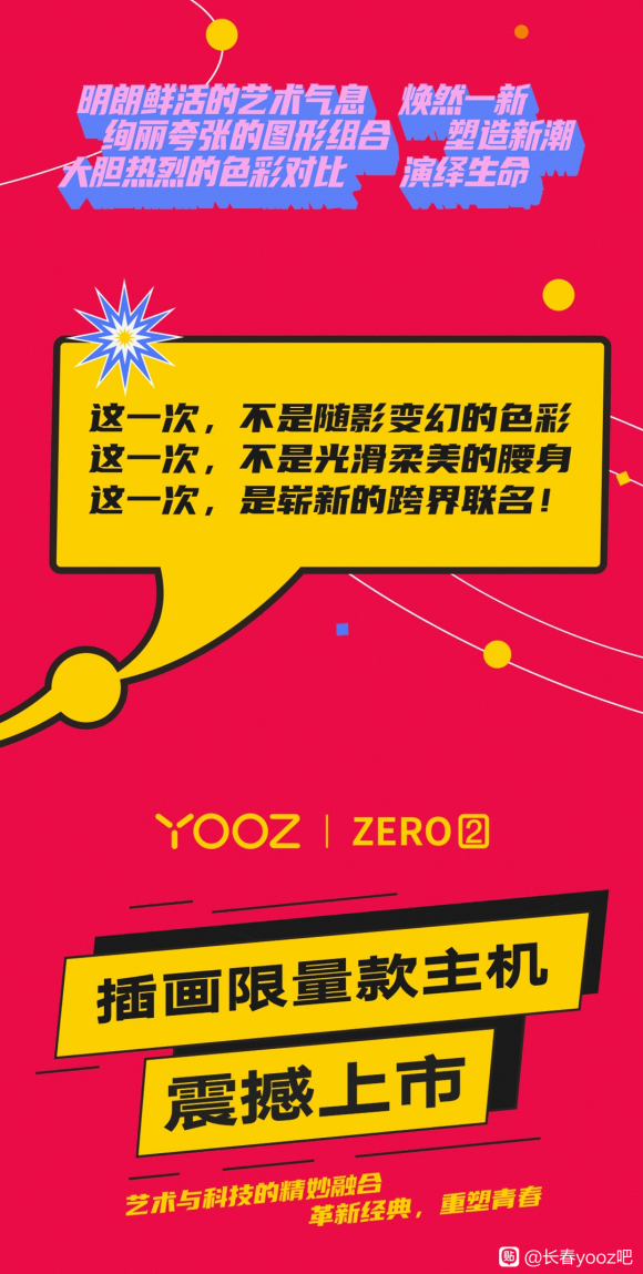yooz廭ʦ-2.jpg