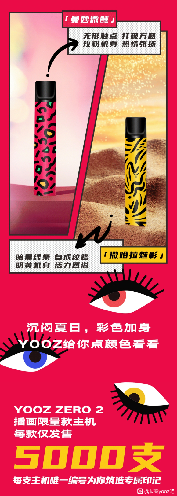 yooz廭ʦ-3.jpg