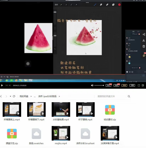 ʫˮipad廭ˮ2020+Ʒʸбˢ-3.jpg