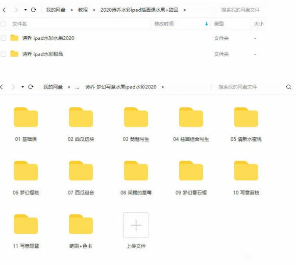 ʫˮipad廭ˮ2020+Ʒʸбˢ-2.jpg
