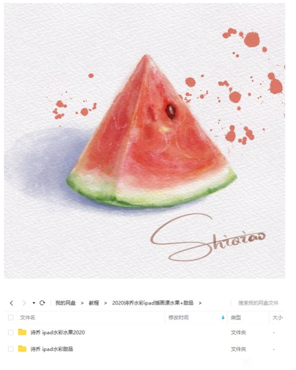ʫˮipad廭ˮ2020+Ʒʸбˢ-1.jpg