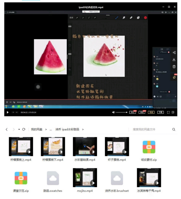 ʫˮipad廭ˮ2020+Ʒʸбˢ-2.jpg