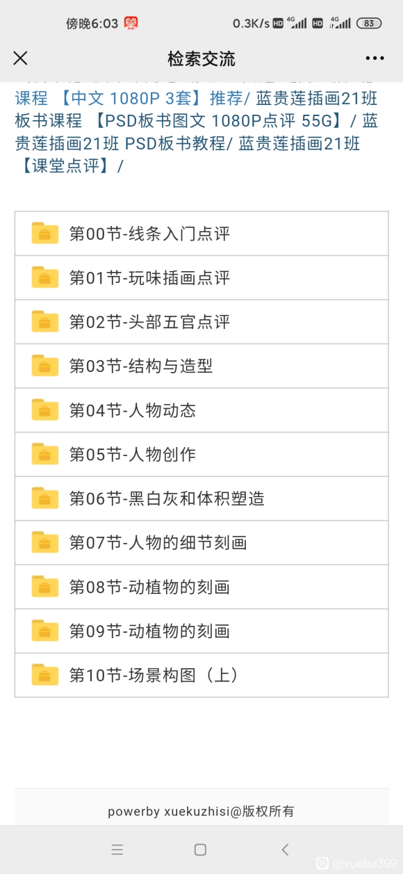 廭ѧϰ2021-2.jpg