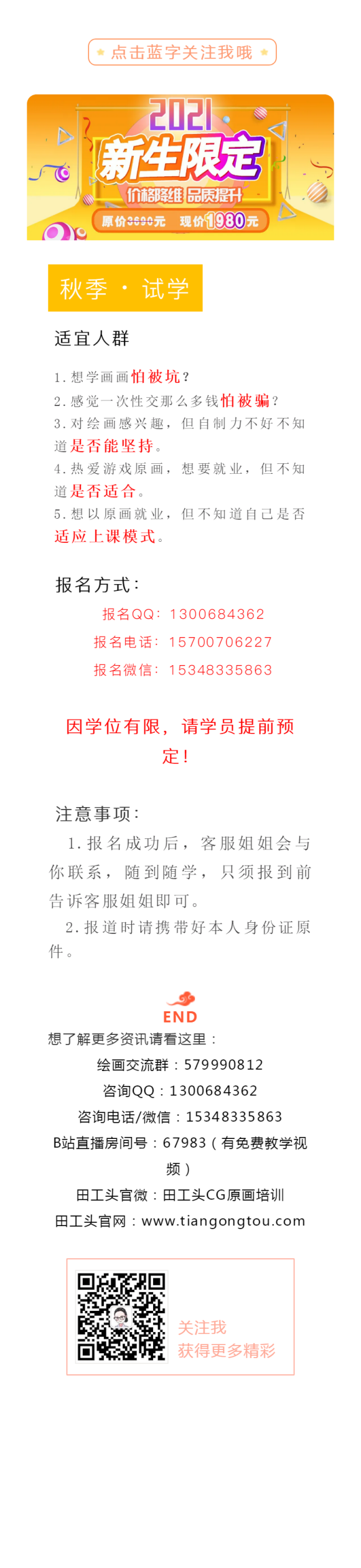 ﹤ͷ廭2021＾ѧȱ...-1.jpg