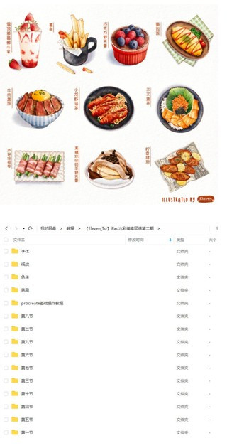 ¡Eleven_Toˮʳڶ20213ipad廭-1.jpg
