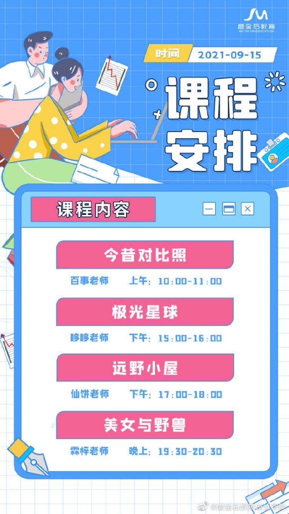 #ĥʯ# ĥʯ9.15ѧγ̰,ƽơ廭-1.jpg