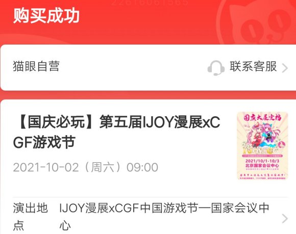 Ʊ &amp;amp;#x00A5;70  IJOYչxCGFϷڵƱ-1.jpg