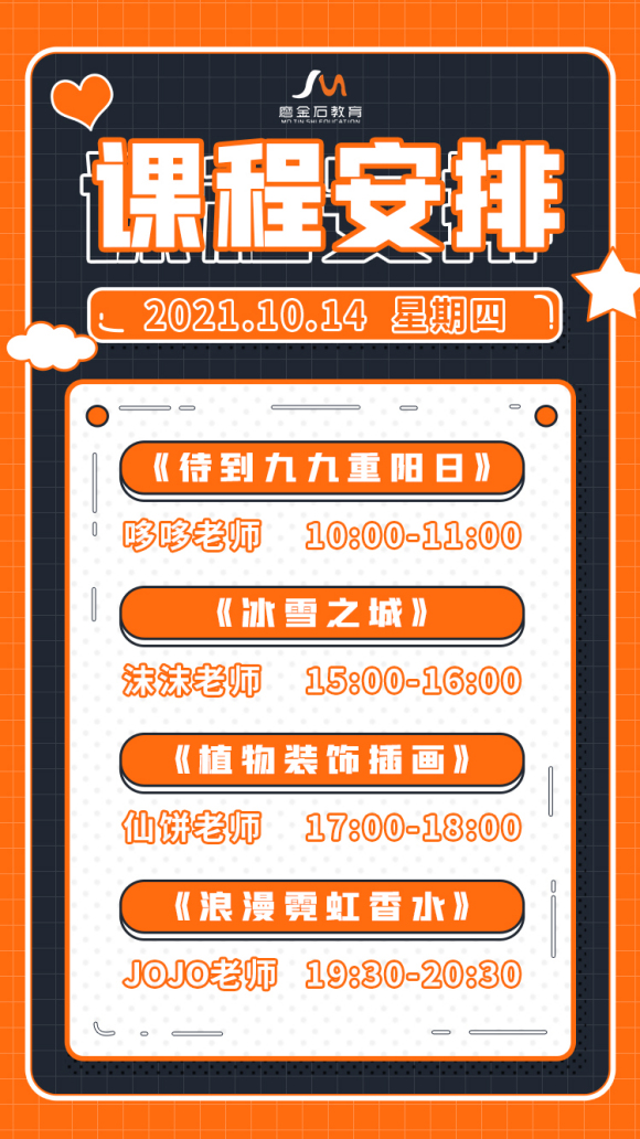 #ĥʯ# ĥʯ10.14ѧγ̰,ƽơ廭-2.jpg