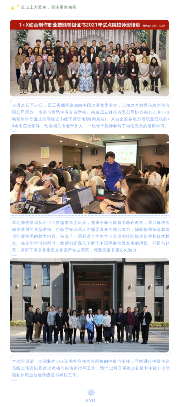 ﹤ͷ廭μ2021궯1+X֤ʦ(Ͼվ)ѵ-1.jpg