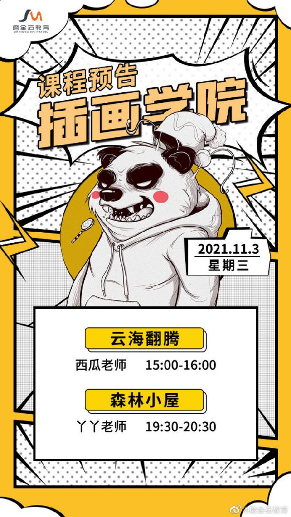 #ĥʯ# ĥʯ11.3ѧγ̰,ƽơ廭-3.jpg